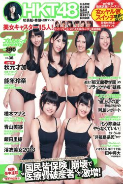 周刊少年jump